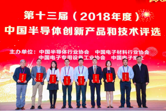 賽迪研究院成功舉辦“2019世界半導(dǎo)體大會·高峰論壇、創(chuàng)新峰會”