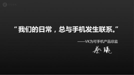 “語音機器人”新品種！香港VK為可手機大黑馬！