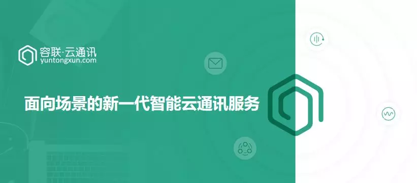 云通訊+AI，重新定義新一代聯(lián)絡(luò)中心