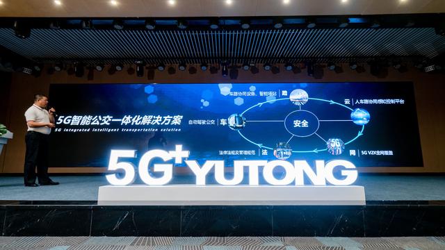 自動駕駛邁出重要一步 宇通5G智能公交開放道路試運(yùn)行