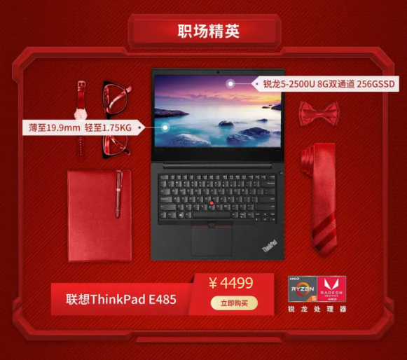 5.21送Ta什么禮物？AMD京東超級品牌日給你答案！