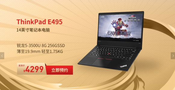 5.21送Ta什么禮物？AMD京東超級品牌日給你答案！