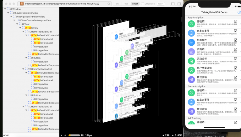 TalkingData宣布開源UI分析工具YourView