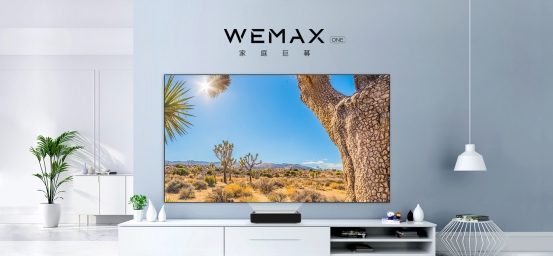 最具性價比的激光電視峰米WEMAX ONE天貓525預定更優(yōu)惠