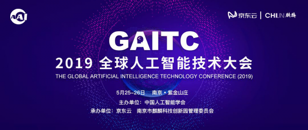 GAITC 2019盛大開幕 創(chuàng)維與微軟、京東等企業(yè)共構AI未來藍圖