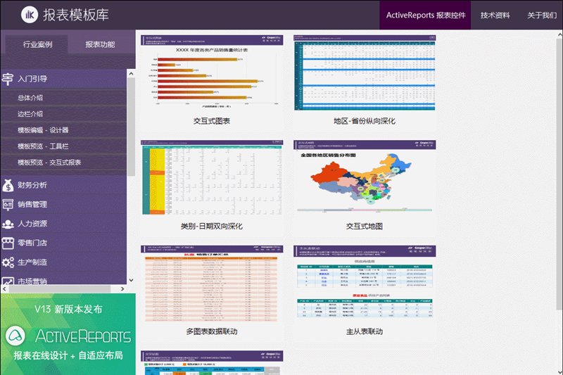 用這款免費(fèi)工具，即可解決 90% 的報(bào)表設(shè)計(jì)難題