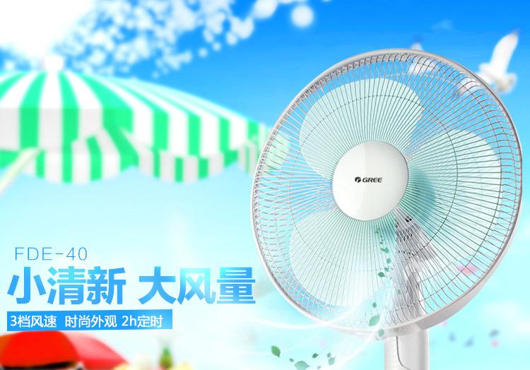 桑拿天氣送好禮 國美愿你天黑有燈，夏有涼風(fēng)