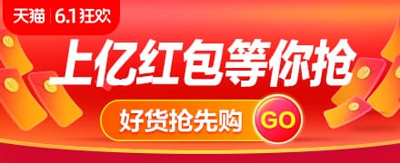 2019天貓618年中大促淘寶紅包攻略來(lái)了，天貓理想貓3億紅包這樣搶！