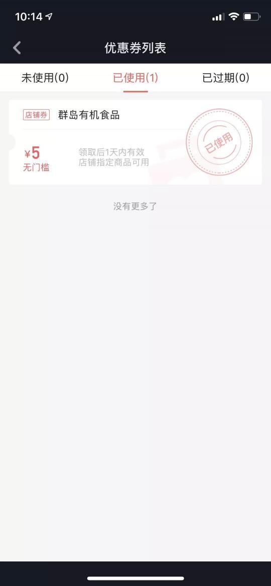 我一個世界五百強(qiáng)做食品的，被抖音賣烤蝦的騙了。。。