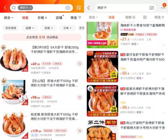 我一個世界五百強(qiáng)做食品的，被抖音賣烤蝦的騙了。。。