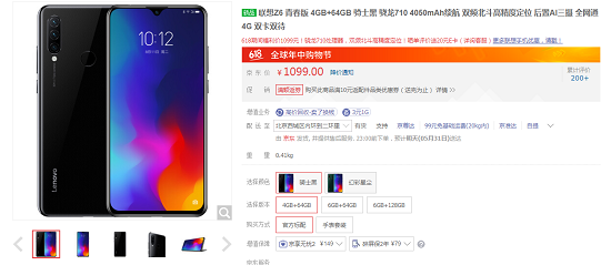 聯(lián)想Z6青春版對比vivo Z5x：差價199誰更值得買？