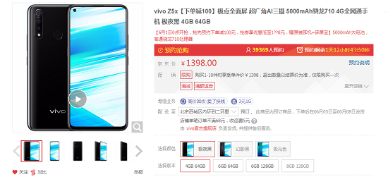 聯(lián)想Z6青春版對比vivo Z5x：差價199誰更值得買？