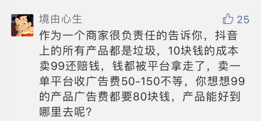 抖音廣告盜播快手主播視頻 普通干蝦搖身一變賣出天價