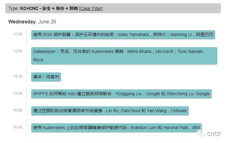 KubeCon + CloudNativeCon帶你深入Kubernetes: 從可觀察性、性能、安全身份策略、機器學習數(shù)據(jù)入手