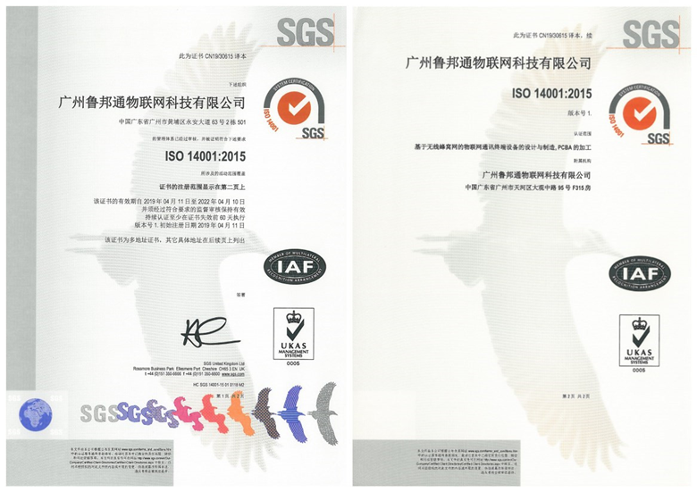 魯邦通順利通過(guò)ISO14001與IECQ QC080000雙認(rèn)證