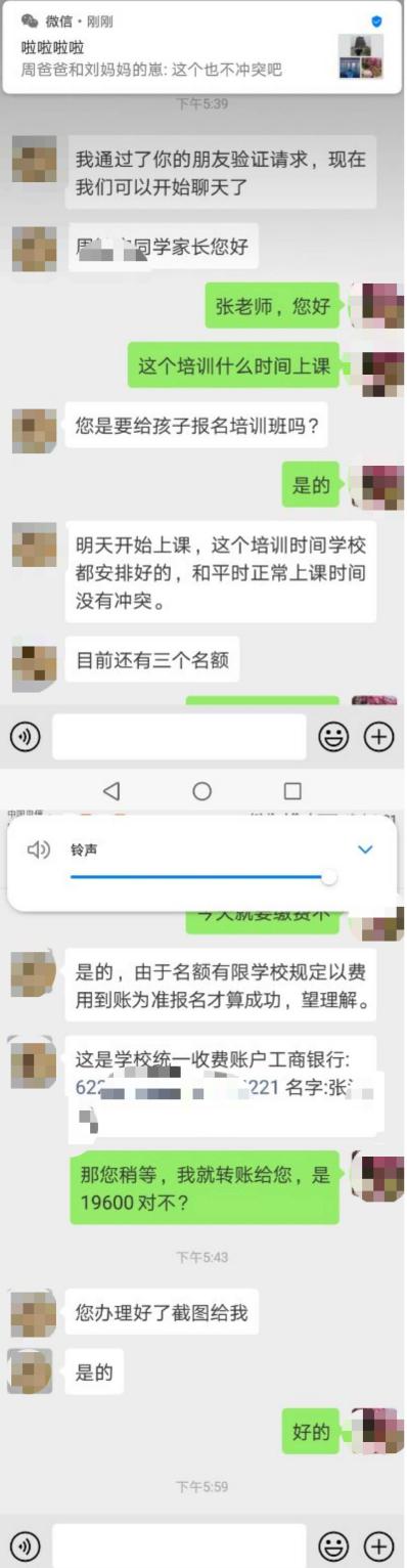 冒充清華老師培訓(xùn) 小心高考前的詐騙新套路