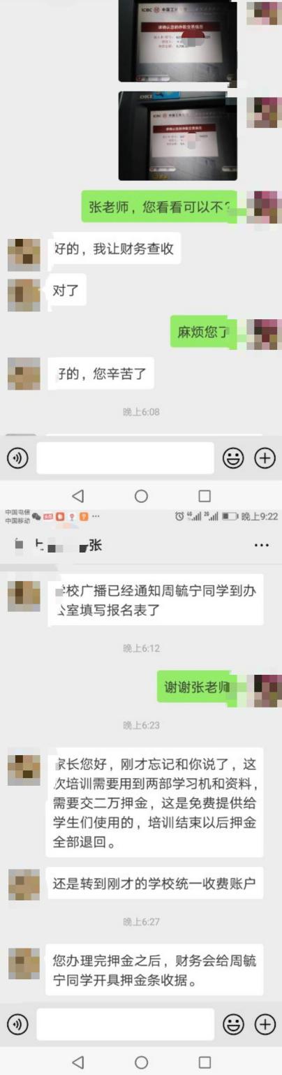 冒充清華老師培訓(xùn) 小心高考前的詐騙新套路