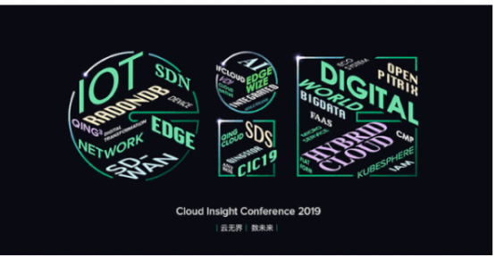 云無界，數(shù)未來：青云QingCloud CIC 2019云計(jì)算峰會(huì)即將重磅來襲