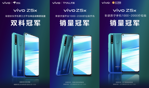 vivo Z5x今日正式開(kāi)售 這幾個(gè)不得不買(mǎi)的理由助力創(chuàng)下過(guò)億銷量