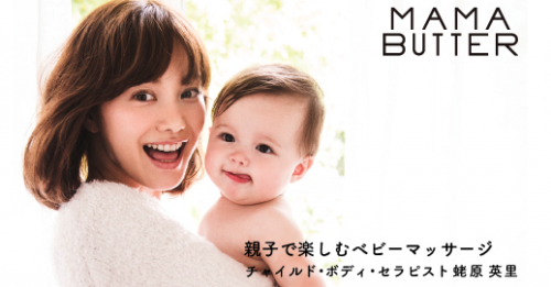 爆紅日本12年的品牌 MAMA BUTTER掀起“第三次護膚革命”