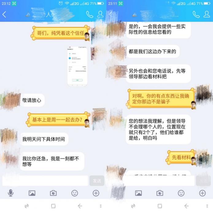 又是假中介！辦理戶口掛靠被騙萬元“關(guān)系疏通費(fèi)”