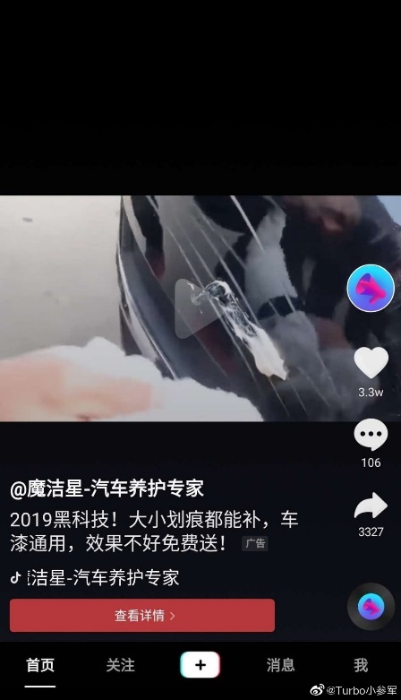 抖音虛假廣告滿天飛 詐騙頻發(fā)成行業(yè)毒瘤？