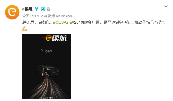 亞洲CES召開在即，易馬達(dá)e換電或?qū)⑦M(jìn)入電動(dòng)汽車能源領(lǐng)域