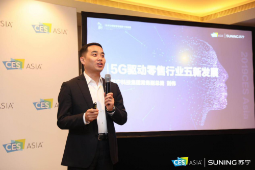 蘇寧攜新品亮相CES Asia2019 5G布局引發(fā)市場(chǎng)關(guān)注