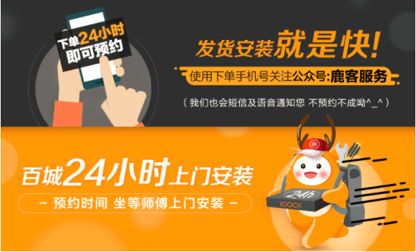 首日眾籌達成率超550%，智能鎖Classic 2S引爆“鹿客超品日”