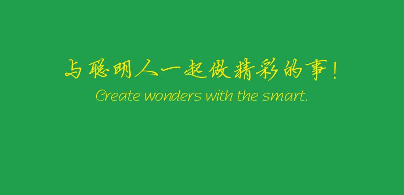 這位作文零分的同學(xué)，歡迎來(lái)云創(chuàng)大數(shù)據(jù)工作！