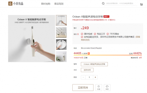 小米有品眾籌爆款解讀！Oclean X智能觸屏電動(dòng)牙刷之懸浮磁吸收納