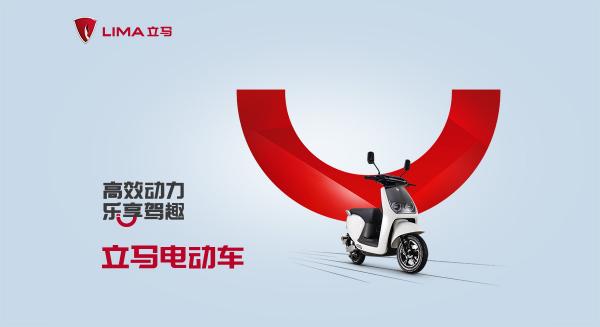 大道至簡 中國品牌500強(qiáng)的背后是立馬電動(dòng)車怎樣的產(chǎn)業(yè)夢想