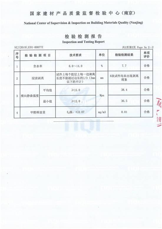 大王椰板材攜手筑綠聯(lián)盟，共建綠色家裝新未來！