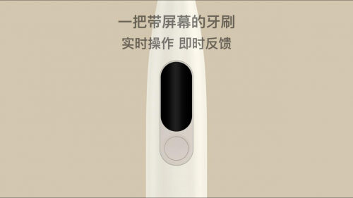 小米眾籌3天破千萬，Oclean X觸屏智能電動(dòng)牙刷創(chuàng)紀(jì)錄