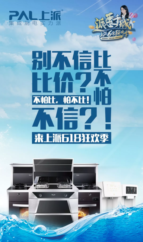 等年終？還是先看上派6?18年中狂歡！