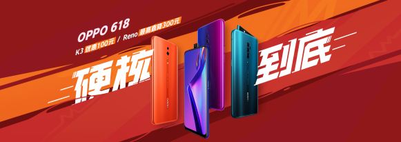 OPPO K3 618領(lǐng)券減100元，售價(jià)1499元起