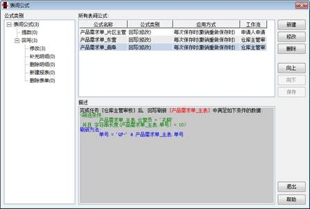 勤哲Excel服務(wù)器在石化生產(chǎn)運(yùn)行管理系統(tǒng)中的應(yīng)用