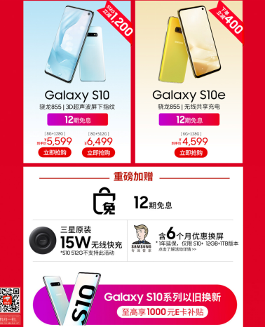 618買什么？多重超值購機(jī)福利的三星Galaxy S10了解下