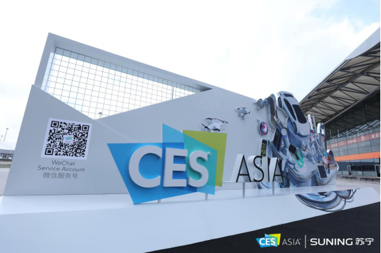 CES Asia 2019全回顧：看而立之年的蘇寧如何俘獲年輕人