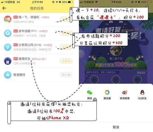 交友、薅羊毛APP神器嘿car用手冊！