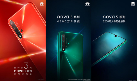 華為nova 5 pro魯大師跑分曝光：向P30 系列看齊！