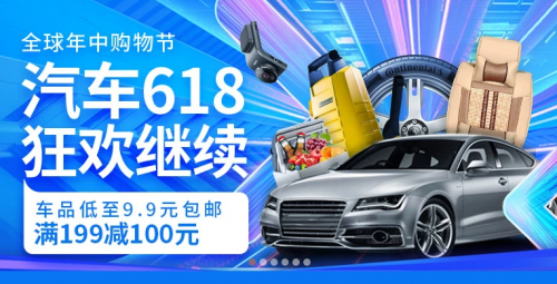 汽車實物+服務類商品成交額同比增長65.5% ，京東618汽車業(yè)務創(chuàng)新高