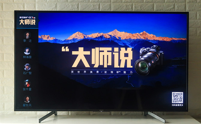 6000元預(yù)算買電視？只要索尼有貨，下單就對(duì)了——索尼電視65X8000G評(píng)測(cè)