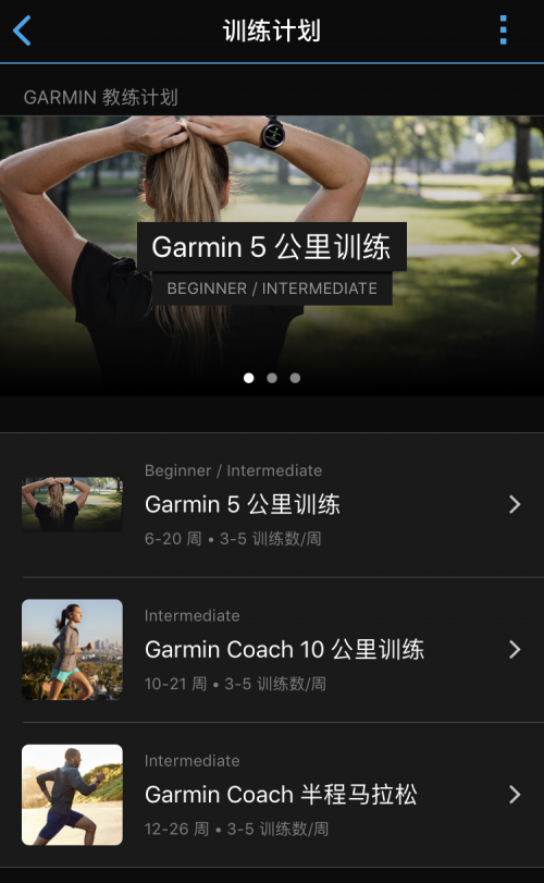 Garmin Forerunner 245，全新升級(jí)帶來(lái)全新體驗(yàn)