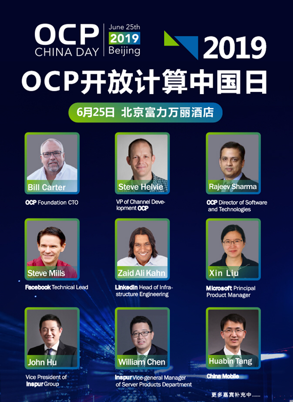 OCP China Day2019值得關(guān)注 內(nèi)容涉及AI、5G等五大前沿領(lǐng)域