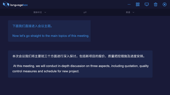 有了全新效率利器LanguageBox,企業(yè)視頻會議還可以這樣弚???