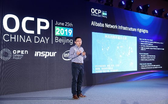 OCP China Day舉行 AI、邊緣和5G融入開放計(jì)算