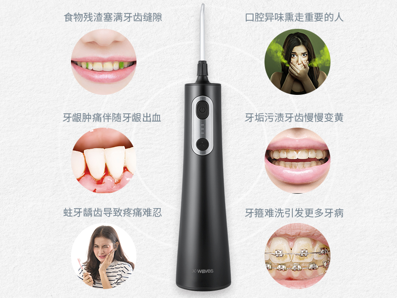 專心做產(chǎn)品，XWAVES沖牙器有何優(yōu)勢？