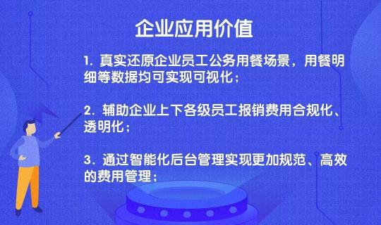 易快報與餓了么企業(yè)訂餐達成戰(zhàn)略合作