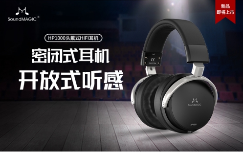 SoundMAGIC HP1000耳機(jī)這個(gè)設(shè)計(jì)把很多大牌秒了